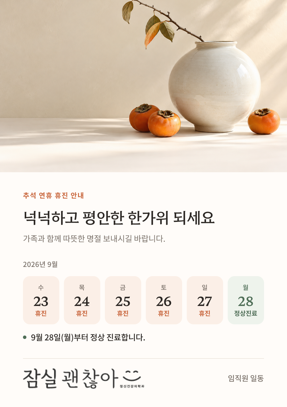 팝업 공지